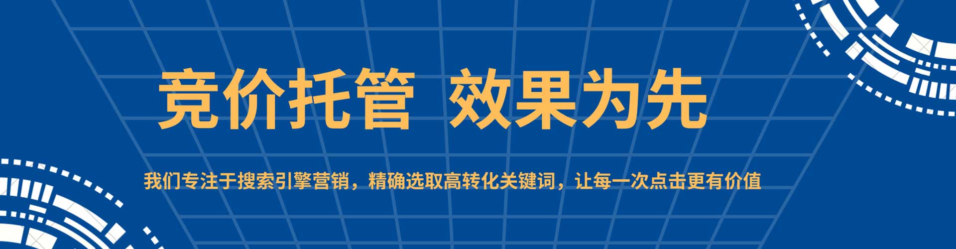 孟村sem运营