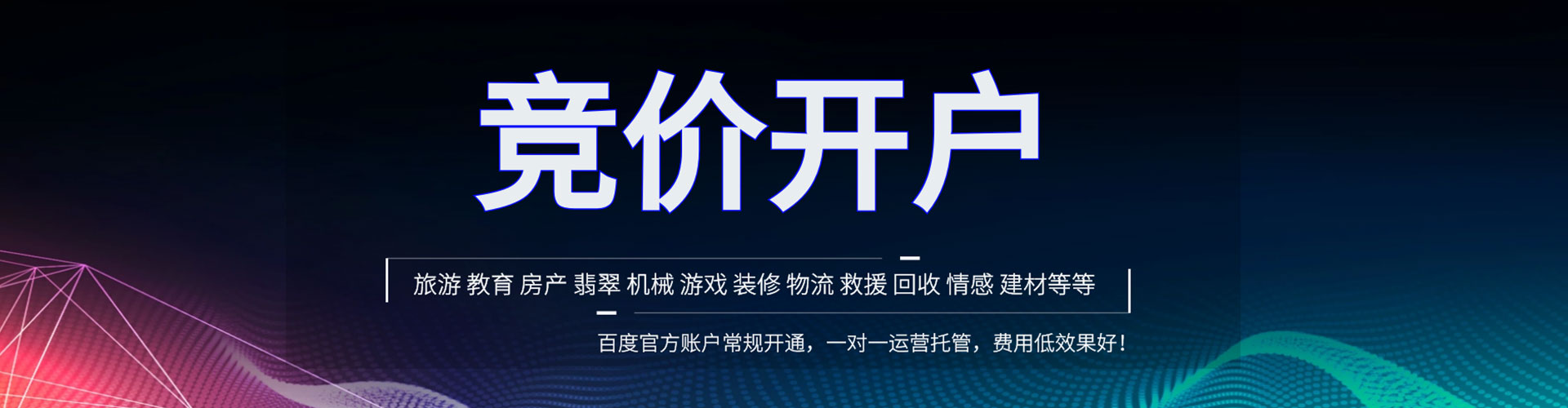 孟村百度推广平台